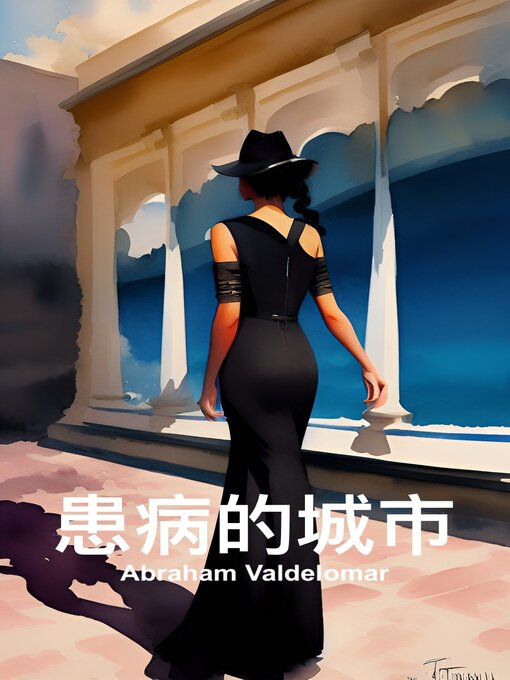 Cover image for 患病的城市 (中文)